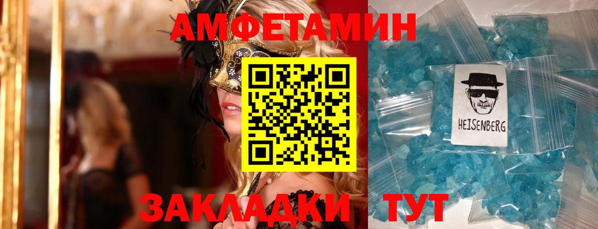 Амфетамин  Вход с VPN  Новодвинск  АМФ 97% 