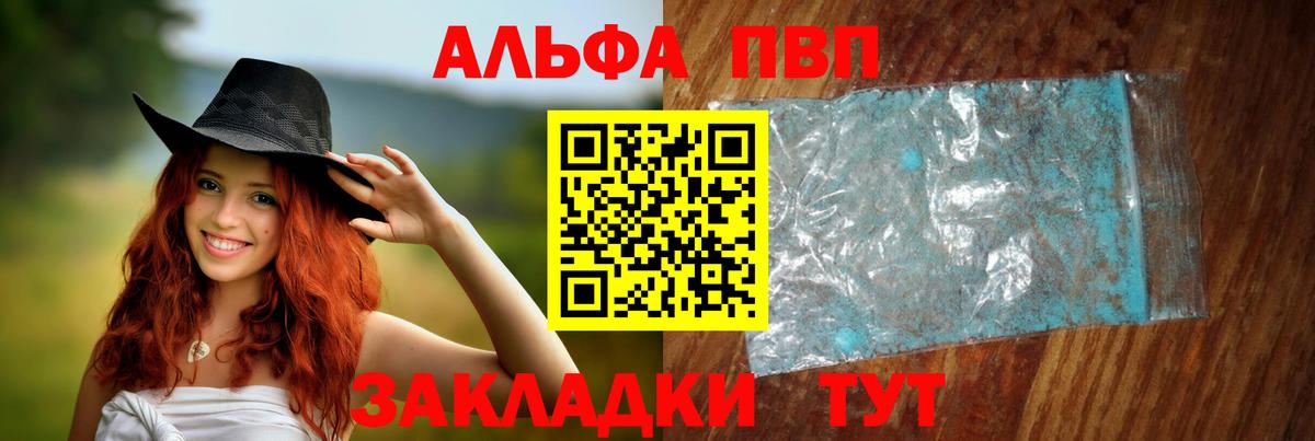 APVP VHQ Новодвинск