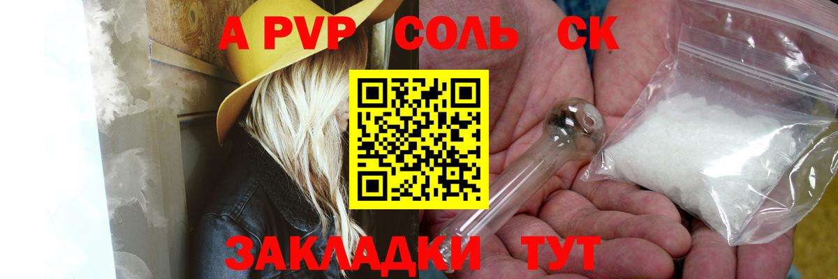 магазин  наркотиков  Alfa_PVP СК КРИС  Alfa_PVP СК КРИС  Вход с VPN  Новодвинск 