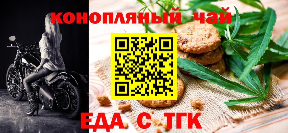 Новодвинск  Еда ТГК марихуана  Вход с VPN 