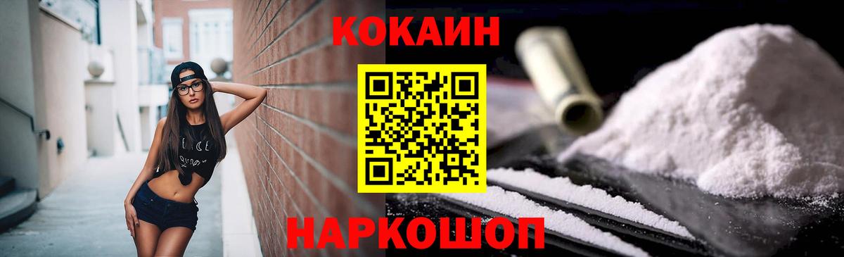 Кокаин  Вход с VPN  Новодвинск  Кокаин Перу  COCAIN Columbia 