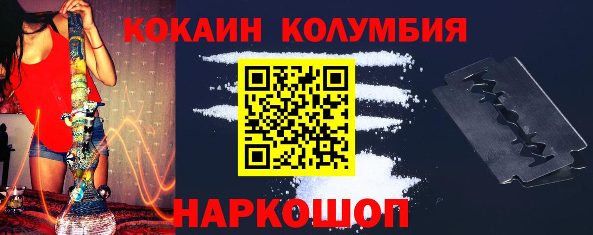 COCAIN Эквадор Новодвинск