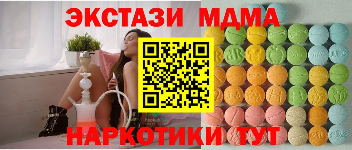 ЭКСТАЗИ 99%  Ecstasy MDMA  Новодвинск  darknet как зайти  Вход с VPN 