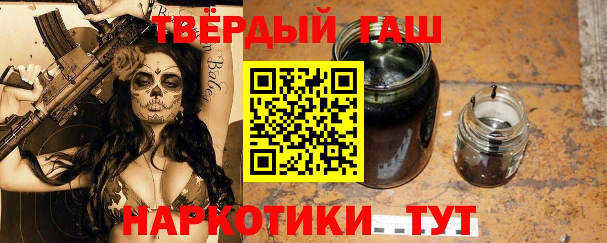 Гашиш убойный  ГАШ  Новодвинск  Гашиш ice o lator  Вход с VPN 