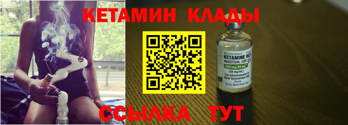 Кетамин VHQ Новодвинск