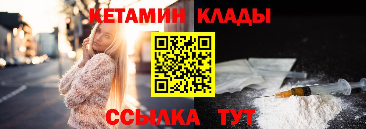 КЕТАМИН ketamine  Кетамин VHQ  Вход с VPN  Новодвинск 