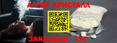 ALPHA PVP Свободный