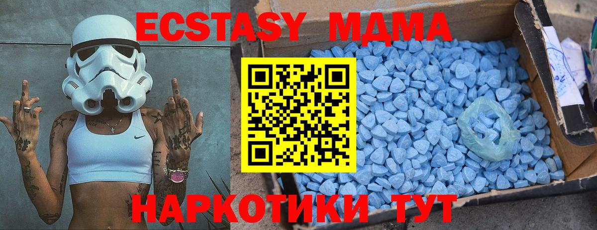 MDMA crystal  MDMA Molly  Вход с VPN  Новодвинск 