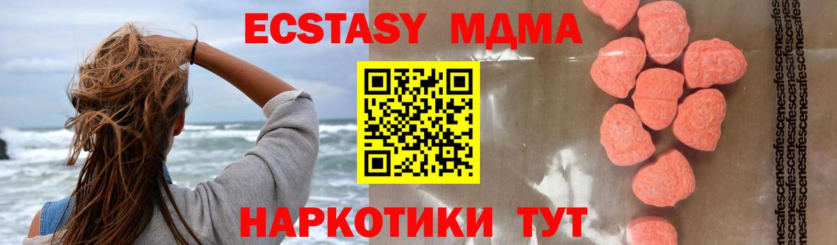 МДМА кристаллы Новодвинск