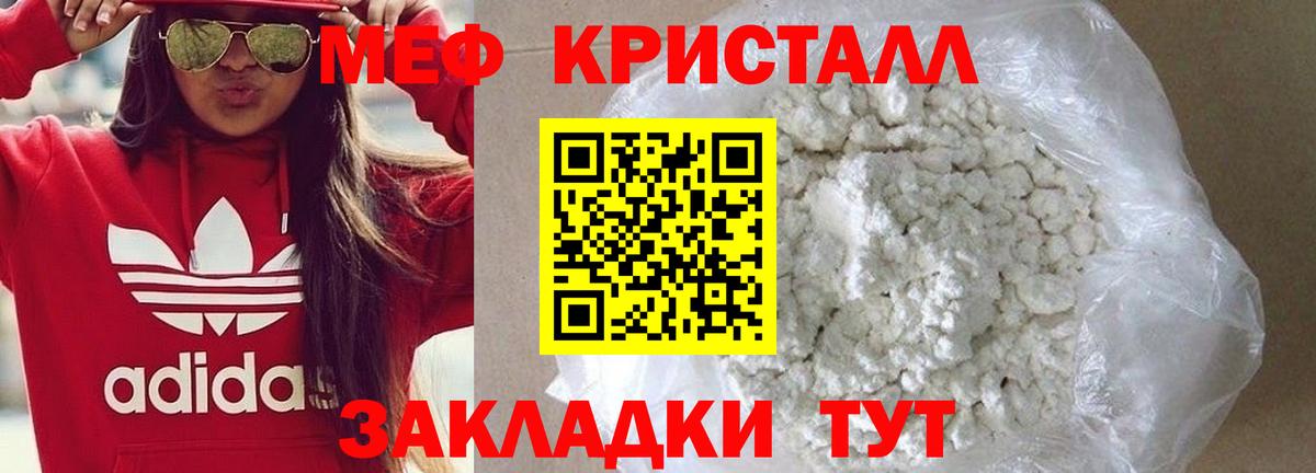 Мефедрон  Новодвинск