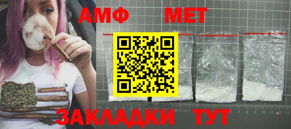 МЕТАМФЕТАМИН мет Новодвинск
